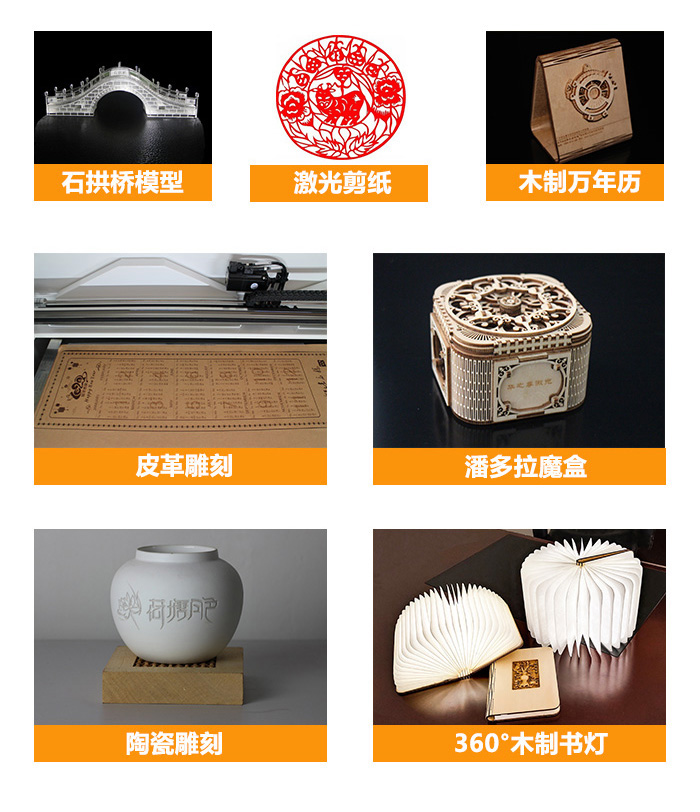 激光雕刻切割機樣品展示